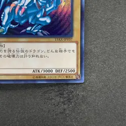 NM Blue-Eyes White Dragon 15AX-JPY07 Secret Rare YuGiOh 1580 - Image 5