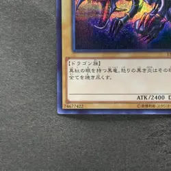NM Red Eyes Black Dragon 15AX-JPM07 Secret Rare YuGiOh 250 - Image 4