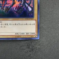 NM Red Eyes Black Dragon 15AX-JPM07 Secret Rare YuGiOh 250 - Image 5