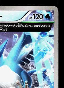 Articuno 017/171 The Best of XY LP Japanese Pokemon Card TCG - Image 3