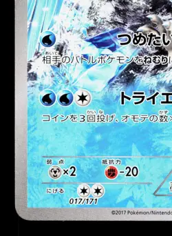 Articuno 017/171 The Best of XY LP Japanese Pokemon Card TCG - Image 4