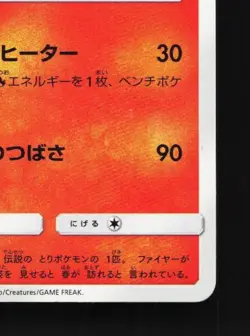 Moltres 010/060 LP Thunderclap Spark Japanese Pokemon Card TCG - Image 3