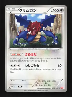Druddigon 059/066 1st ED LP Red Collection Japanese Pokemon Card TCG - Image 1
