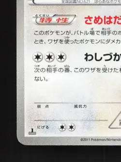 Druddigon 059/066 1st ED LP Red Collection Japanese Pokemon Card TCG - Image 2