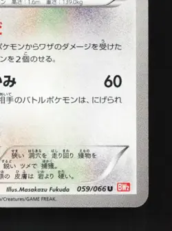 Druddigon 059/066 1st ED LP Red Collection Japanese Pokemon Card TCG - Image 3