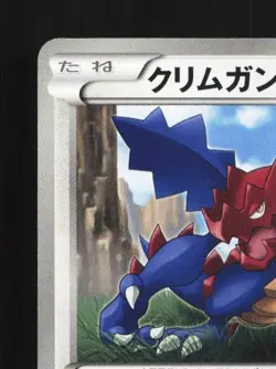 Druddigon 059/066 1st ED LP Red Collection Japanese Pokemon Card TCG - Image 4