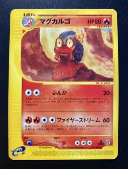 Magcargo 019/088 Split Earth E Series Japanese 1st Edition Pokemon Card - Image 1