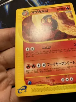 Magcargo 019/088 Split Earth E Series Japanese 1st Edition Pokemon Card - Image 3