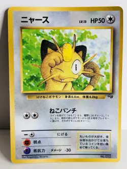 Meowth - Corocoro GB Promo - Glossy Japanese Pokemon Card - Image 1