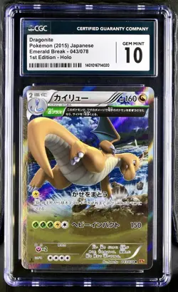 Dragonite 043/078 Japanese Emerald Break - Graded Pokemon Card CGC 10 - Image 1