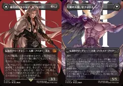 Sephiroth, Fabled SOLDIER (Borderless) - Magic: FINAL FANTASY Foil Japanese NM - Image 1
