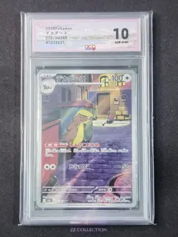 2025 Pokemon TCG Japanese Gumshoos M1L 075/063 AR Mega Brave Holo #2 ACG 10 - Image 1