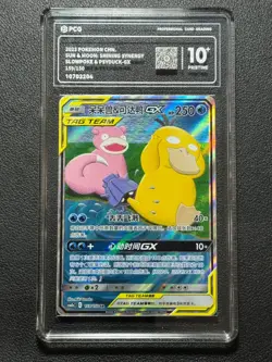 Pokemon PCG10+ SLOWPOKE & PSYDUCK-GX CSM2aC C 159/150SR 2023 Chinese - Image 1