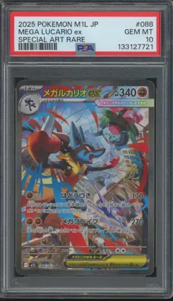 2025 Pokemon M1L Japanese Special Art Rare #088 Mega Lucario ex Gem Mint PSA 10 - Image 1