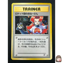 [NM] Rocket's Sneak Pokemon Card Japanese Trainer Vintage Holo 10J20 - Image 1