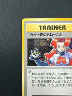 [NM] Rocket's Sneak Pokemon Card Japanese Trainer Vintage Holo 10J20 - Image 4