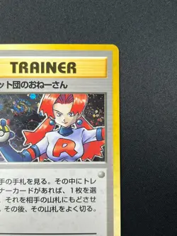 [NM] Rocket's Sneak Pokemon Card Japanese Trainer Vintage Holo 10J20 - Image 5
