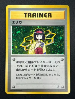 [LP] Erika Pokemon Card Japanese 1998 Gym Heroes Trainer Vintage Holo 10J18 - Image 2