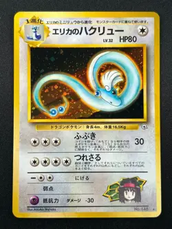 [NM] Erika's Dragonair Pokemon Card Japanese 148 Gym 1 1998 Vintage Holo 10J17 - Image 2