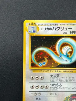 [NM] Erika's Dragonair Pokemon Card Japanese 148 Gym 1 1998 Vintage Holo 10J17 - Image 4
