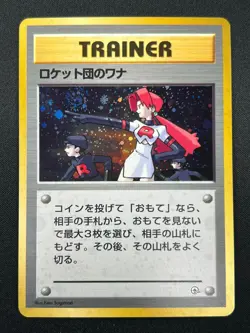 [NM] The Rocket's Trap Pokemon Card Japanese Trainer Vintage Holo 10J19 - Image 2
