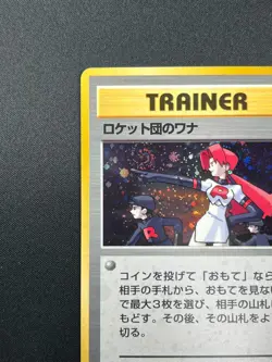 [NM] The Rocket's Trap Pokemon Card Japanese Trainer Vintage Holo 10J19 - Image 4