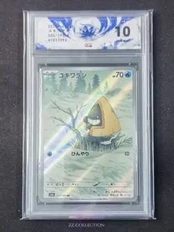 2025 Pokemon TCG Japanese Snorunt M2a 200/193 AR Mega Dream Ex Holo #2 ACG 10 - Image 1