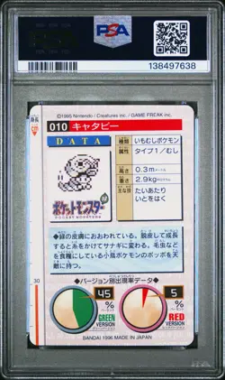PSA 10 2025 CERT POP 5 CATERPIE 1996 POKEMON JPN BANDAI CARDDASS VENDING #10 - Image 2
