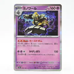 Pokemon Card Yveltal Japanese Version - Image 1