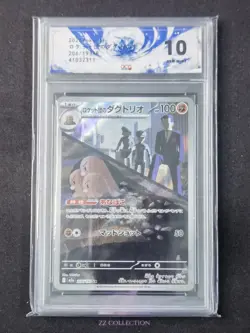 2025 Pokemon TCG JP Team Rocket's Dugtrio M2a 206/193 AR Mega Dream Ex #4 ACG 10 - Image 1