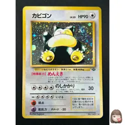 [NM] Snorlax Pokemon Card Japanese No.143 Jungle Set Vintage Holo 10J15 - Image 1