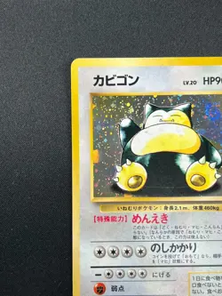 [NM] Snorlax Pokemon Card Japanese No.143 Jungle Set Vintage Holo 10J15 - Image 4