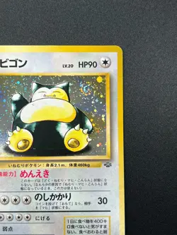 [NM] Snorlax Pokemon Card Japanese No.143 Jungle Set Vintage Holo 10J15 - Image 5