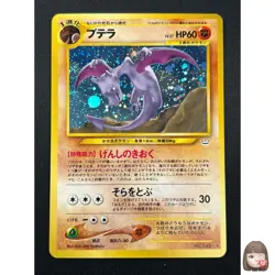 [NM] Aerodactyl Pokemon Japanese No.142 Neo Revelation Vintage Holo 10J13 - Image 1