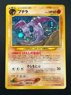 [NM] Aerodactyl Pokemon Japanese No.142 Neo Revelation Vintage Holo 10J13 - Image 2