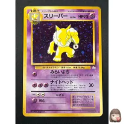 [NM] Hypno Pokemon Card Japanese No.097 Fossil Set Rare Holo 2000 10J11 - Image 1