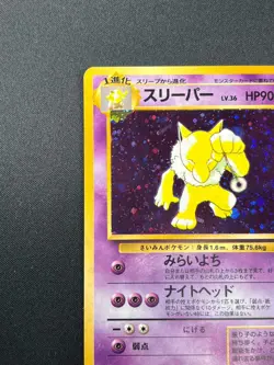 [NM] Hypno Pokemon Card Japanese No.097 Fossil Set Rare Holo 2000 10J11 - Image 4