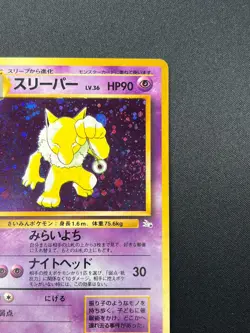 [NM] Hypno Pokemon Card Japanese No.097 Fossil Set Rare Holo 2000 10J11 - Image 5