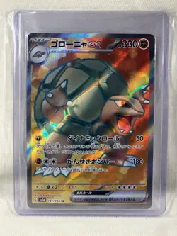 Golem ex 191/165 SR - SV2a: Pokemon 151 Japanese - NM - Image 1