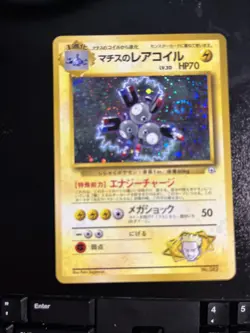 Lt. Surge's Magneton No.082 Pocket Monsters Gym Heroes Japanese Vintage Card - Image 1