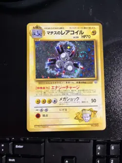 Lt. Surge's Magneton No.082 Pocket Monsters Gym Heroes Japanese Vintage Card - Image 2