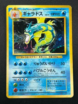 [NM] Gyarados Pokemon Card Japanese No.130 Base Set Vintage Holo 10J8 - Image 2