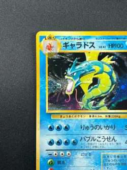 [NM] Gyarados Pokemon Card Japanese No.130 Base Set Vintage Holo 10J8 - Image 4