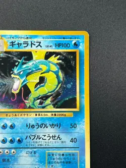 [NM] Gyarados Pokemon Card Japanese No.130 Base Set Vintage Holo 10J8 - Image 5