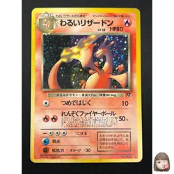 [LP] Dark Charizard Pokemon Japanese 006 Team Rocket Vintage Holo 1997 10J6 - Image 1
