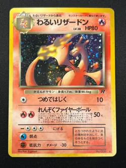 [LP] Dark Charizard Pokemon Japanese 006 Team Rocket Vintage Holo 1997 10J6 - Image 2