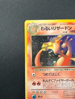 [LP] Dark Charizard Pokemon Japanese 006 Team Rocket Vintage Holo 1997 10J6 - Image 4