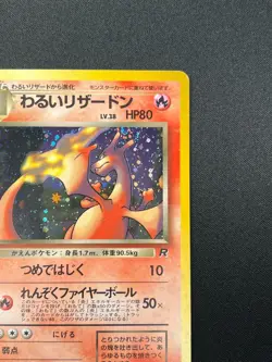 [LP] Dark Charizard Pokemon Japanese 006 Team Rocket Vintage Holo 1997 10J6 - Image 5