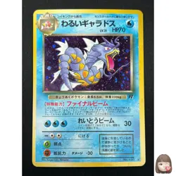 [NM] Dark Gyarados Pokemon Card Japanese No.130 Team Rocket Holo Vintage 10J7 - Image 1