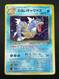 [NM] Dark Gyarados Pokemon Card Japanese No.130 Team Rocket Holo Vintage 10J7 - Image 2